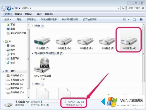 win7磁盘怎么转换ntfs的详尽操作步骤