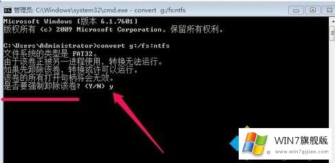 win7磁盘怎么转换ntfs的详尽操作步骤