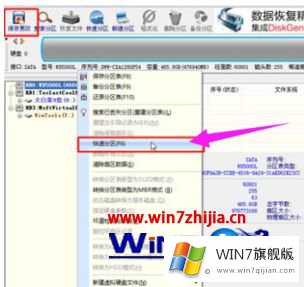 win7系统的解决手法