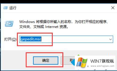 win7怎么运行regedit的详细解决步骤