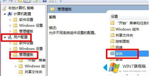 win7怎么运行regedit的详细解决步骤