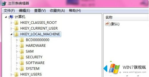 win7怎么运行regedit的详细解决步骤