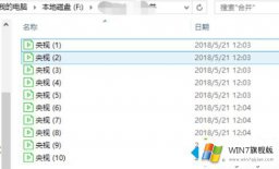 关于解读win7系统一次性批量修改文件后缀名的操作门径