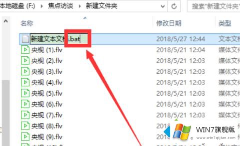 win7系统一次性批量修改文件后缀名的操作门径