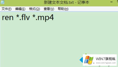 win7系统一次性批量修改文件后缀名的操作门径