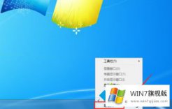 主编解决win7怎么隐藏任务栏游戏图标的具体办法