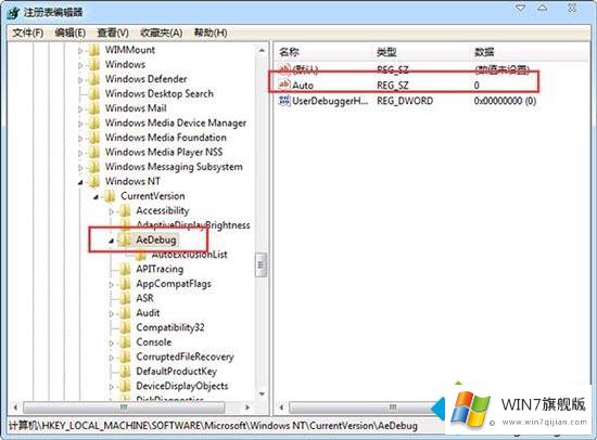 win7关机提示dwwin.exe初始化失败的详细处理手法