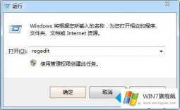 关于传授win7关机提示dwwin.exe初始化失败的详细处理手法