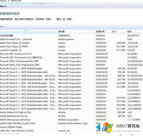 win7越用越慢的具体操作对策