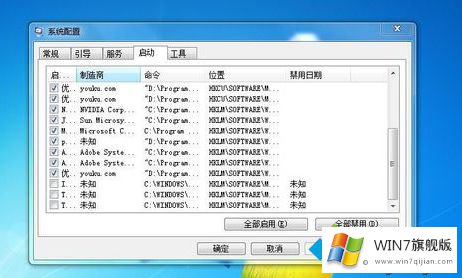 win7越用越慢的具体操作对策