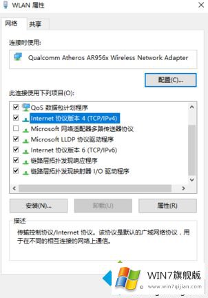 win7系统连接无线提示有限的完全处理法子