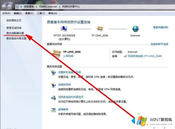 win7系统连接无线提示有限的完全处理法子