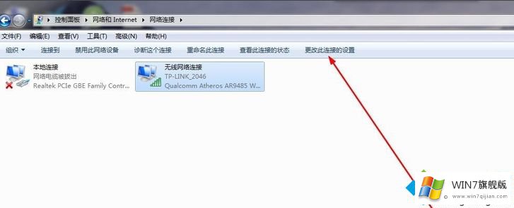 win7系统连接无线提示有限的完全处理法子