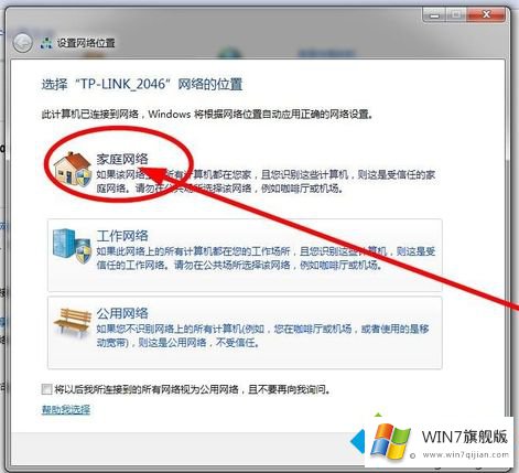 win7系统连接无线提示有限的完全处理法子