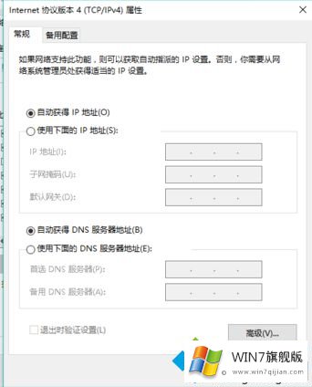 win7系统连接无线提示有限的完全处理法子