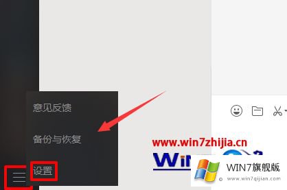 win7系统下微信电脑版图片加载不出来无法显示的具体操作法子