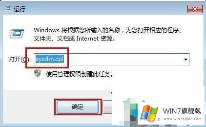 win7系统开启远程桌面自动断开的具体操作法子