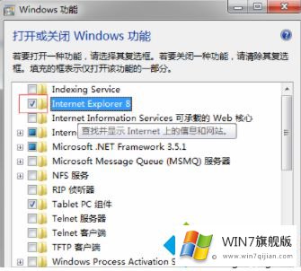 win7系统怎么重装ie的详尽处理举措