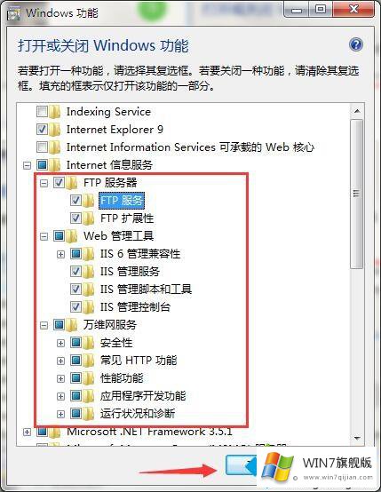 win7怎样安装iis的修复要领