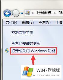 win7怎样安装iis的修复要领