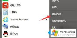 高手亲自分析win7怎样安装iis的修复要领