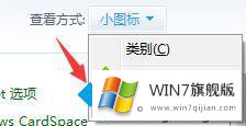 win7怎样安装iis的修复要领