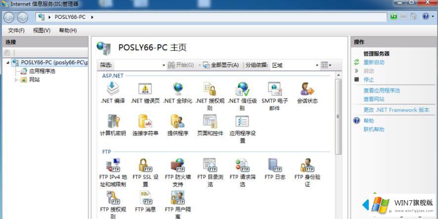 win7怎样安装iis的修复要领