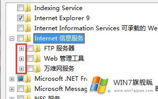 win7怎样安装iis的修复要领