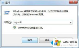 小编教您win7系统电脑调整任务栏预览窗口大小的解决方法