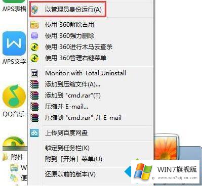 win7如何清空剪切板的完全解决教程