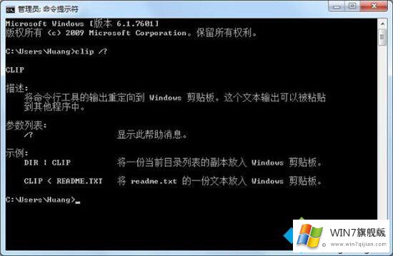 win7如何清空剪切板的完全解决教程