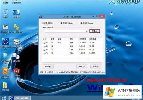 win7系统下载安装详细教程【图文】的详细处理步骤