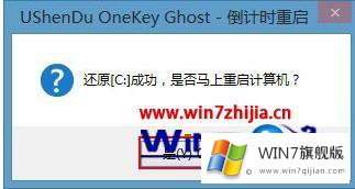 win7系统下载安装详细教程【图文】的详细处理步骤