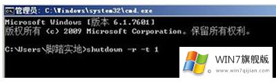 win7用键盘怎么关机的详尽处理手法