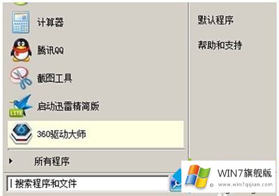 win7用键盘怎么关机的详尽处理手法