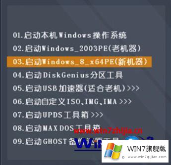 win7的操作法子