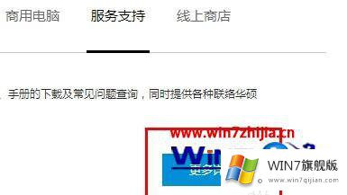 win7触控板驱动程序的具体处理办法