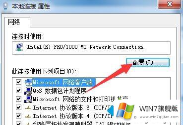 win7如何修改mac地址的具体操作要领