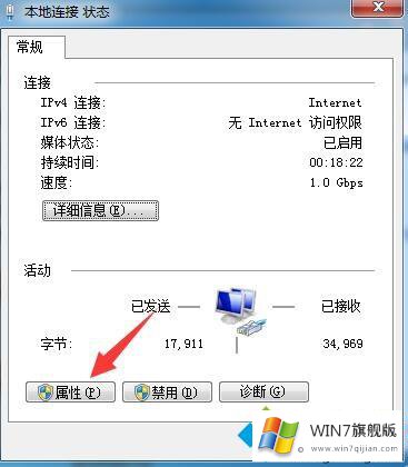 win7如何修改mac地址的具体操作要领