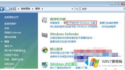 win7怎么安装activex控件的详尽解决手法