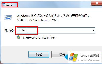 win7远程桌面快捷键有哪些的详尽操作要领