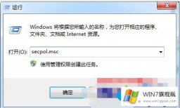 编辑解读win7用户权利指派在哪里的操作教程