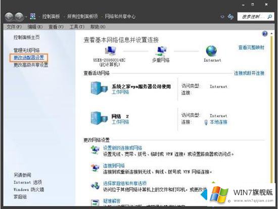 win7系统宽带拨号不见了的详尽处理要领