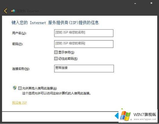 win7系统宽带拨号不见了的详尽处理要领