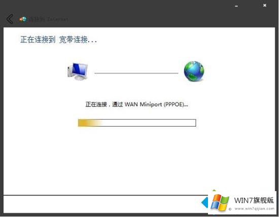 win7系统宽带拨号不见了的详尽处理要领