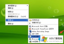 小编传授win7系统电脑右键没有发送到桌面快捷方式的具体解决要领