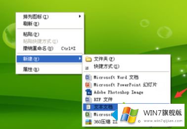 win7系统电脑右键没有发送到桌面快捷方式的具体解决要领
