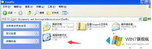 win7系统电脑右键没有发送到桌面快捷方式的具体解决要领