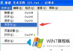 win7系统电脑右键没有发送到桌面快捷方式的具体解决要领