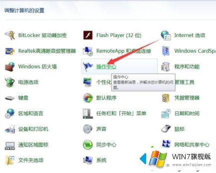 win7系统为什么不兼容软件的操作办法